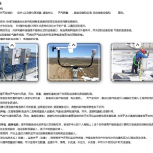 JWQ-1 工業(yè)廢水處理霧化器