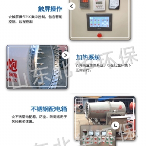 100型車載式噴霧機(jī)