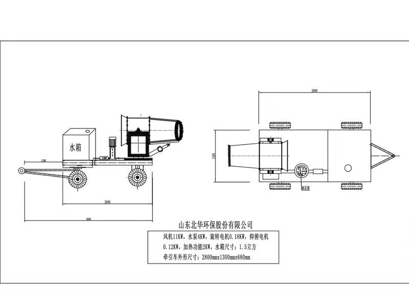 50米牽引車霧炮機(jī)示意圖